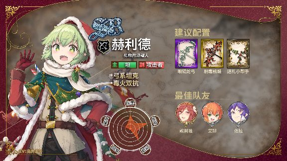 匠屋异闻录新店员到职·赫利德 - 文章配图