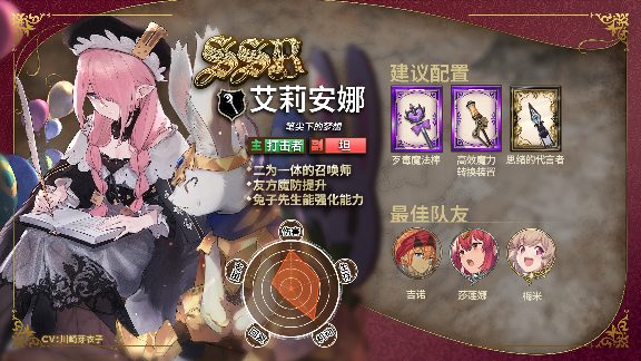 匠屋异闻录新店员到职·艾莉安娜 - 文章配图