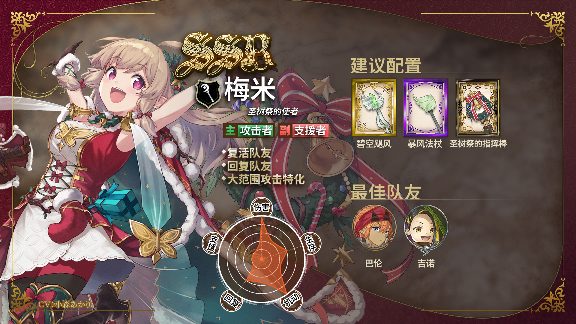 匠屋异闻录新店员到职·梅米 - 文章配图