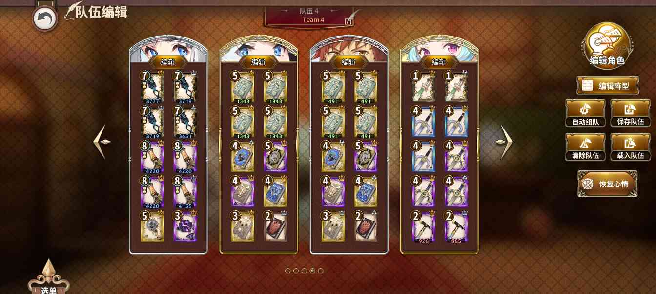 匠屋异闻录【店铺对决攻略】进攻进阶篇 - 文章配图