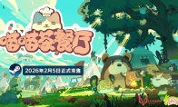 治愈系经营新作《喵喵茶餐厅》确认将于2月5日下午2点登陆Steam平台 - 文章配图