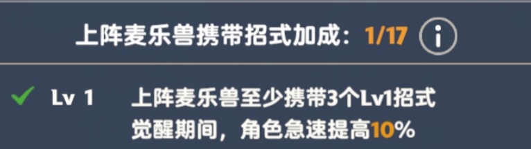 出发吧麦芬【法师攻略】二转雷法奥速新星急速档位 - 文章配图