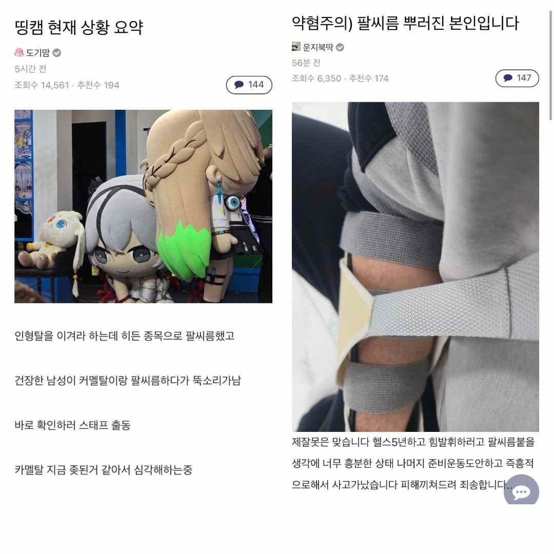 《鸣潮》吉祥物大傻椿比赛掰手腕 不慎将粉丝手臂弄断