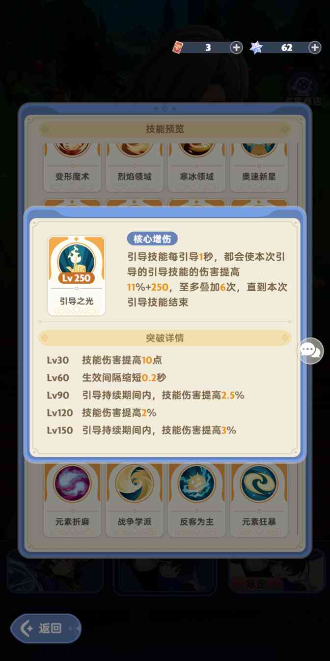 出发吧麦芬一转法师冰系技能组更新 - 文章配图