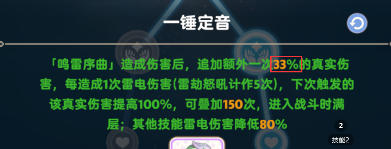 出发吧麦芬干货！法师一锤到底是不是bug？一锤天赋原理详解及输出提升细节 - 文章配图