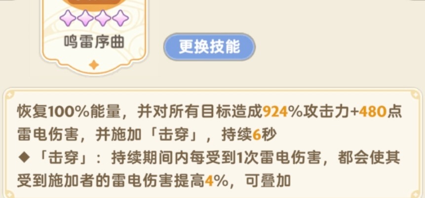 出发吧麦芬【二转法师攻略】雷法雷鸣序曲急速阈值通用版 - 文章配图