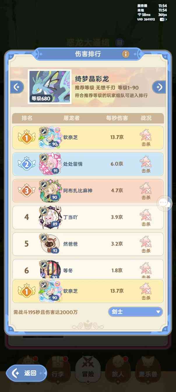 出发吧麦芬五转法师进阶贴 - 文章配图