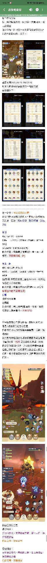 出发吧麦芬【搬运】吴克法师七转总结心得 内含大量培养技巧 给不会玩的你 - 文章配图