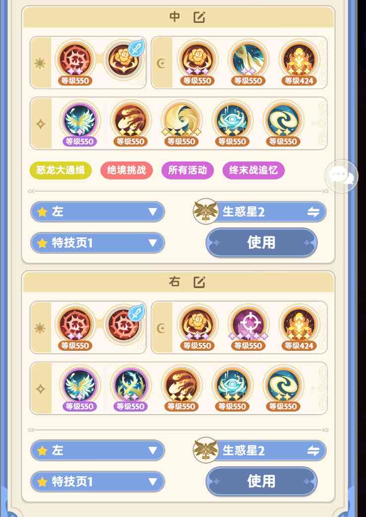 出发吧麦芬七转法师配置 - 文章配图