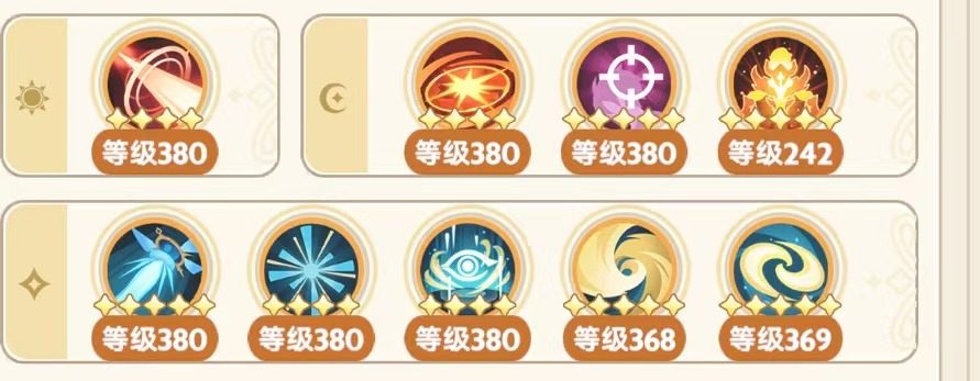 出发吧麦芬五转法师右线攻略 - 文章配图