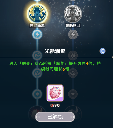 出发吧麦芬6转影袭-关于左线天赋的理解和建议 - 文章配图