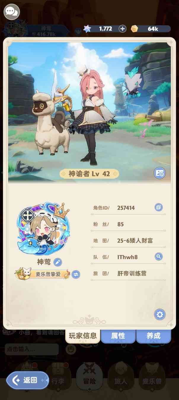 出发吧麦芬“全攻”奶妈第三章！——关于奶妈挂件如何抱大腿 - 文章配图