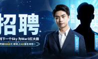 重铸War3荣光！KK官方对战平台《寻找下一个Sky》真人秀访谈第一期来袭！ - 文章配图