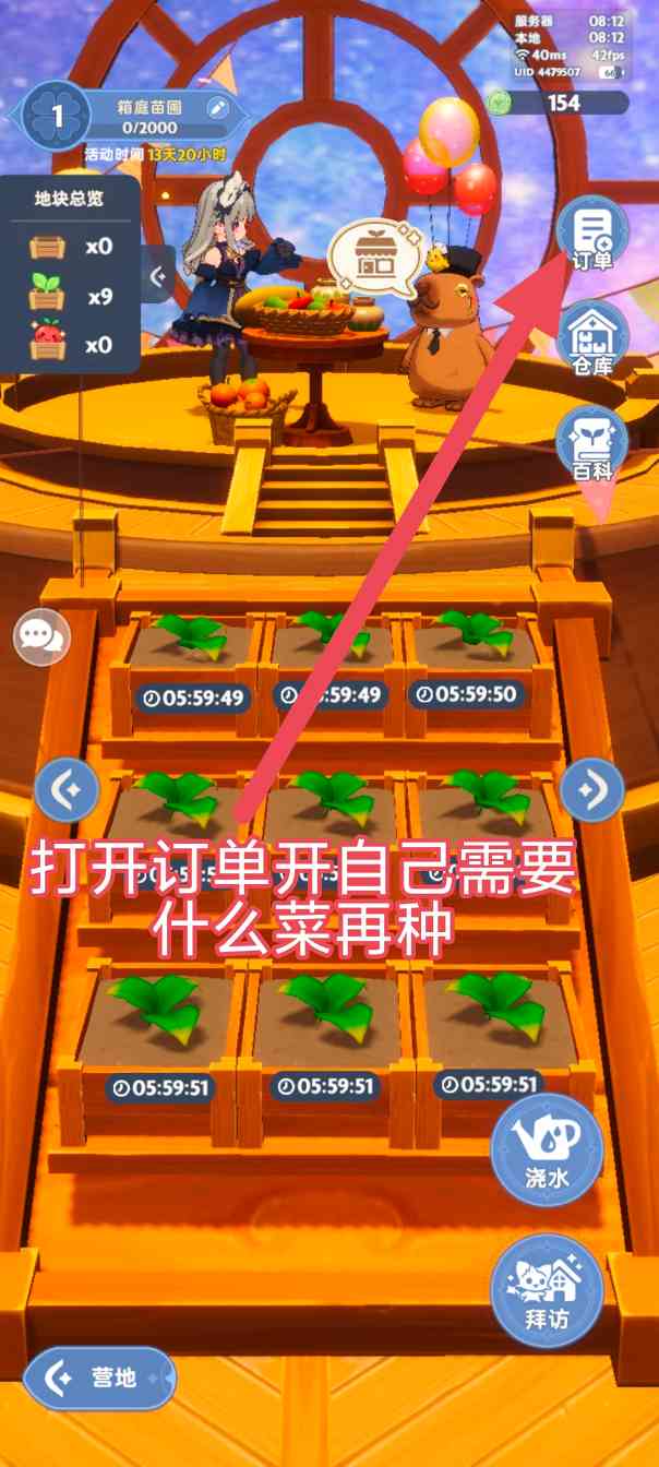 出发吧麦芬104区奶妈记录贴-第四十八天（含简单菜园攻略） - 文章配图