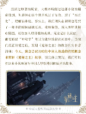 中国人整顿西方修仙界!国产MMO《诡秘之主》制作人发布长文