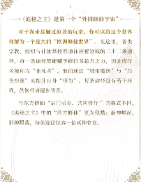 中国人整顿西方修仙界!国产MMO《诡秘之主》制作人发布长文