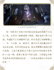 中国人整顿西方修仙界!国产MMO《诡秘之主》制作人发布长文