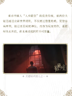 中国人整顿西方修仙界!国产MMO《诡秘之主》制作人发布长文