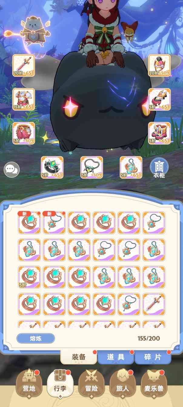 出发吧麦芬超级详细的纯t纯奶养成攻略（二、装备与秘宝） - 文章配图