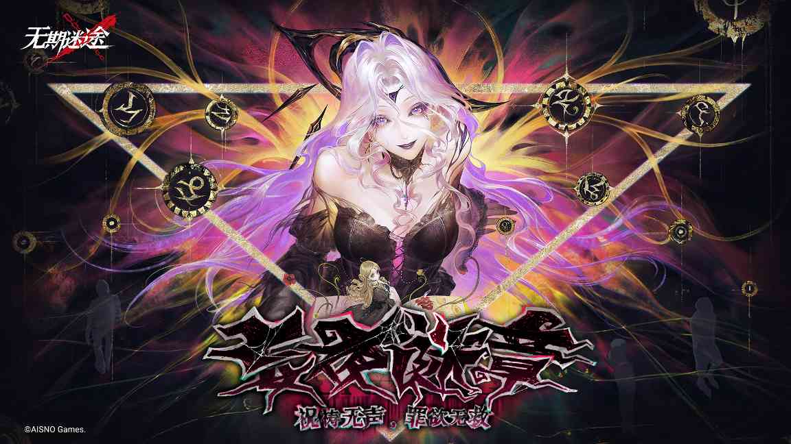 无期迷途[无期迷途剧情杂谈] 我扮演我乐在其中 - 文章配图