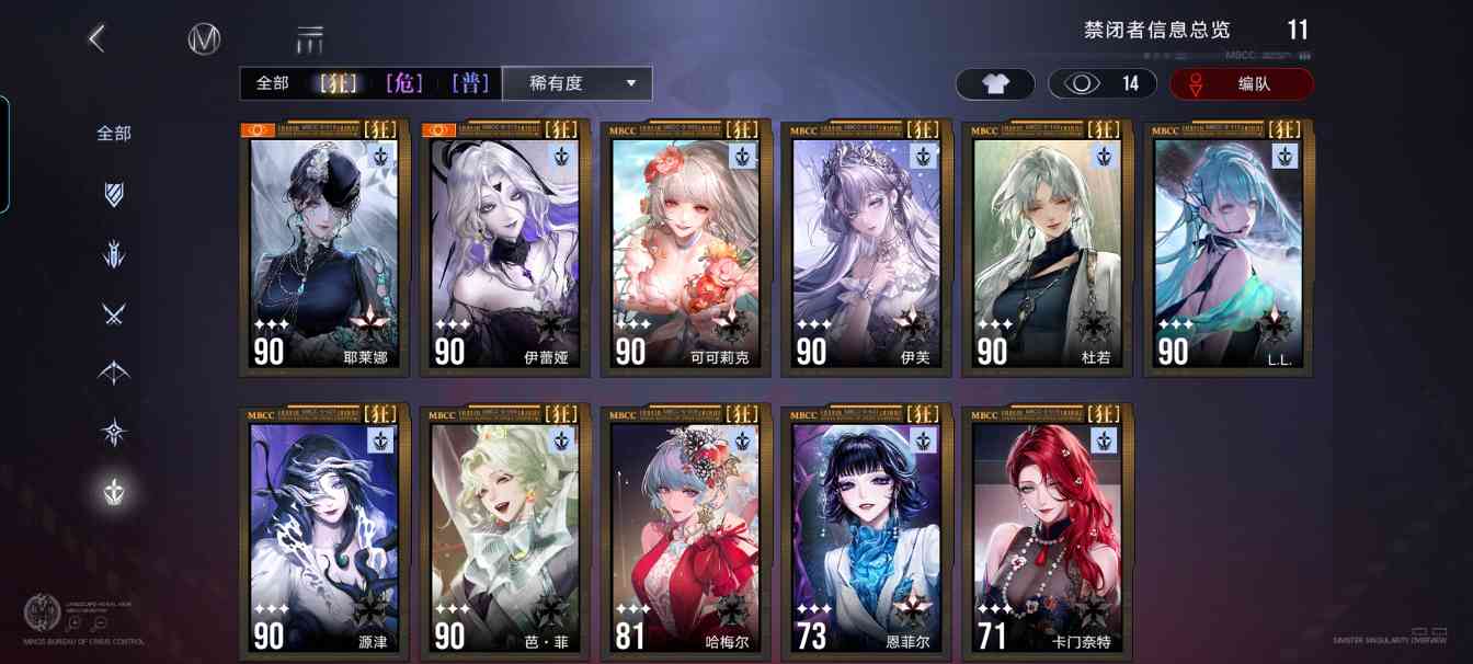 无期迷途启迪角色的保值周期探讨-体系时代的取舍 - 文章配图