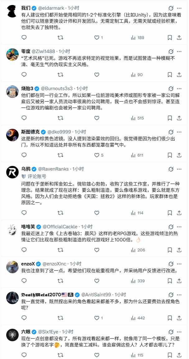 西方3A RPG已死？玩家吐槽画风、色调高度同质化