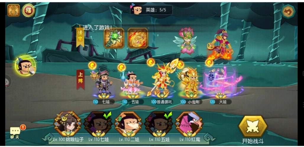 葫芦娃葫芦娃 竞速挑战第一关攻略(困难版本)【江山出品】 - 文章配图