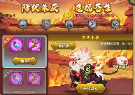 葫芦娃葫芦娃手游神兽活动：降伏朱厌 造福苍生 - 文章配图