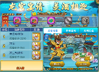 葫芦娃葫芦娃手游活动：龙宫宴请 美酒相迎 - 文章配图