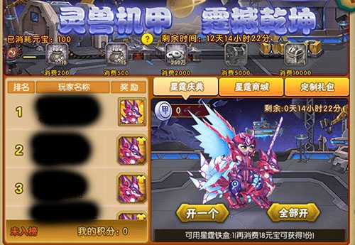 葫芦娃葫芦娃手游《星霆庆典》活动介绍 - 文章配图