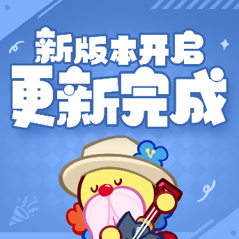 冲呀！饼干人：王国「内含10连口令码」更新维护现已完成 - 文章配图