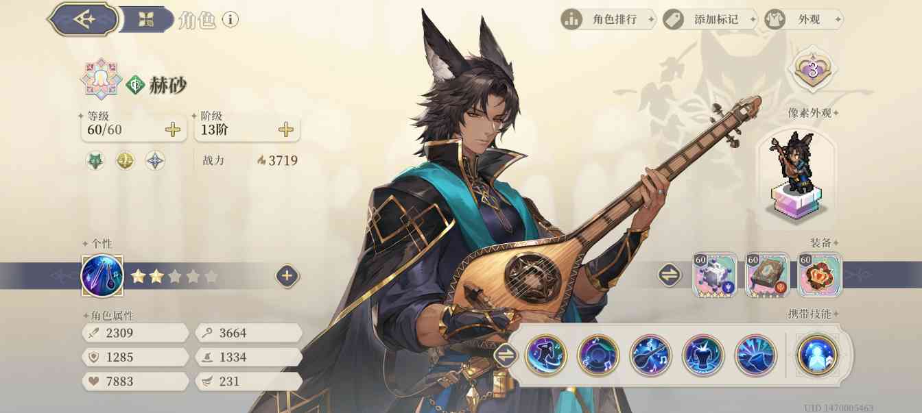 铃兰之剑：为这和平的世界【赫砂】150抽出 - 角色评价 - 文章配图