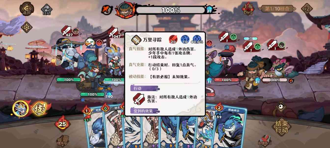 古今2-风起蓬莱【幻境宝典1】幻境BOS