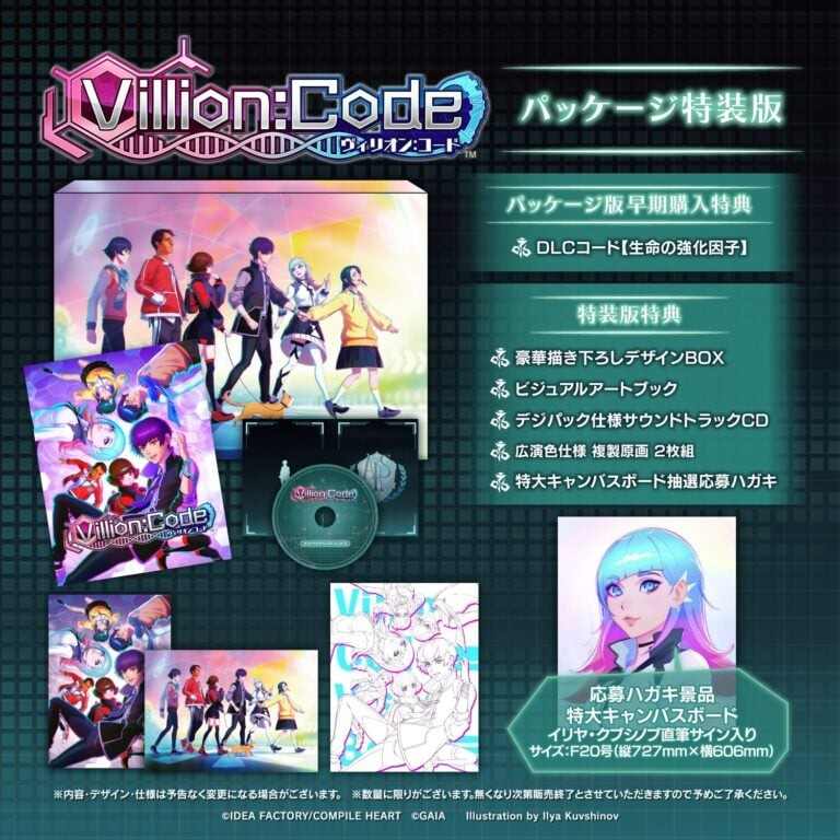 前《女神异闻录》经典班底！学院风新作《Villion:Code》首支预告发布