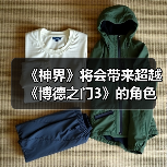 《神界》将会带来超越《博德之门3》的角色定制选项！（图3）