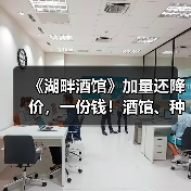 《湖畔酒馆》加量还降价，一份钱！酒馆、种田双快乐 - 文章配图