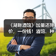 《湖畔酒馆》加量还降价，一份钱！酒馆、种田双快乐（图3）