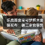 乐高首套宝可梦积木套装发布：御三家套装售价650美元（图2）