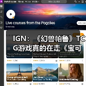 IGN：《幻兽帕鲁》TCG游戏真的在走《宝可梦》的路线 - 文章配图