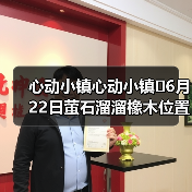 心动小镇心动小镇⭐6月22日萤石溜溜橡木位置攻略（图2）