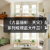 《古墓丽影：天灾》是系列规模最大作品！背景为印度（图2）
