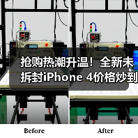 抢购热潮升温！全新未拆封iPhone 4价格炒到万元（图3）
