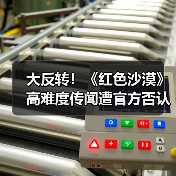 大反转！《红色沙漠》高难度传闻遭官方否认：是误会（图2）