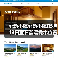 心动小镇心动小镇⭐5月13日萤石溜溜橡木位置攻略 - 文章配图