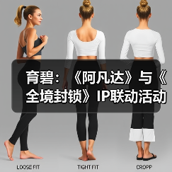 育碧：《阿凡达》与《全境封锁》IP联动活动正式上线（图2）