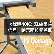 《战锤40K》释放重磅信号：暗示两位元首即将重逢（图3）