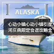 心动小镇心动小镇引星河庆典限定食谱攻略全集 - 文章配图