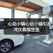 心动小镇心动小镇引星河庆典限定鱼 - 文章配图