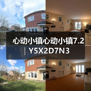 心动小镇心动小镇7.2｜Y5X2D7N3（图3）
