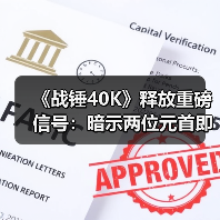 《战锤40K》释放重磅信号：暗示两位元首即将重逢（图2）